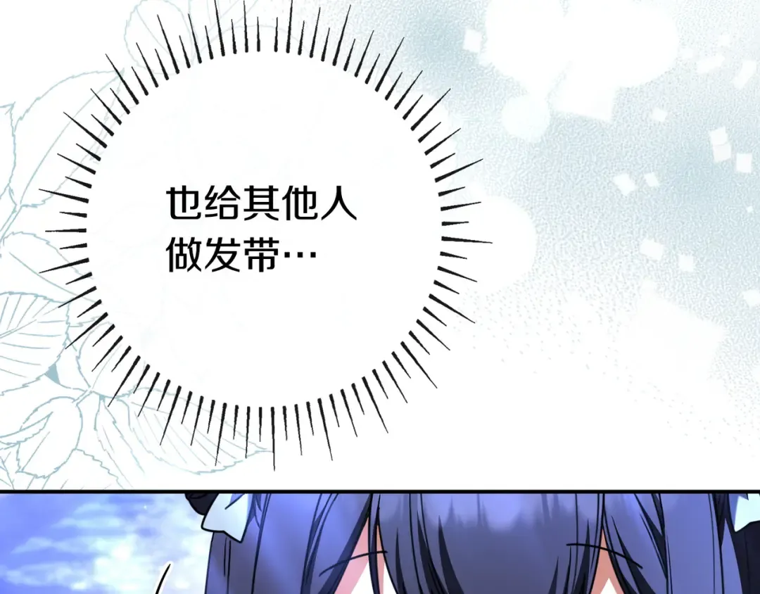 第50话 看破 第106页