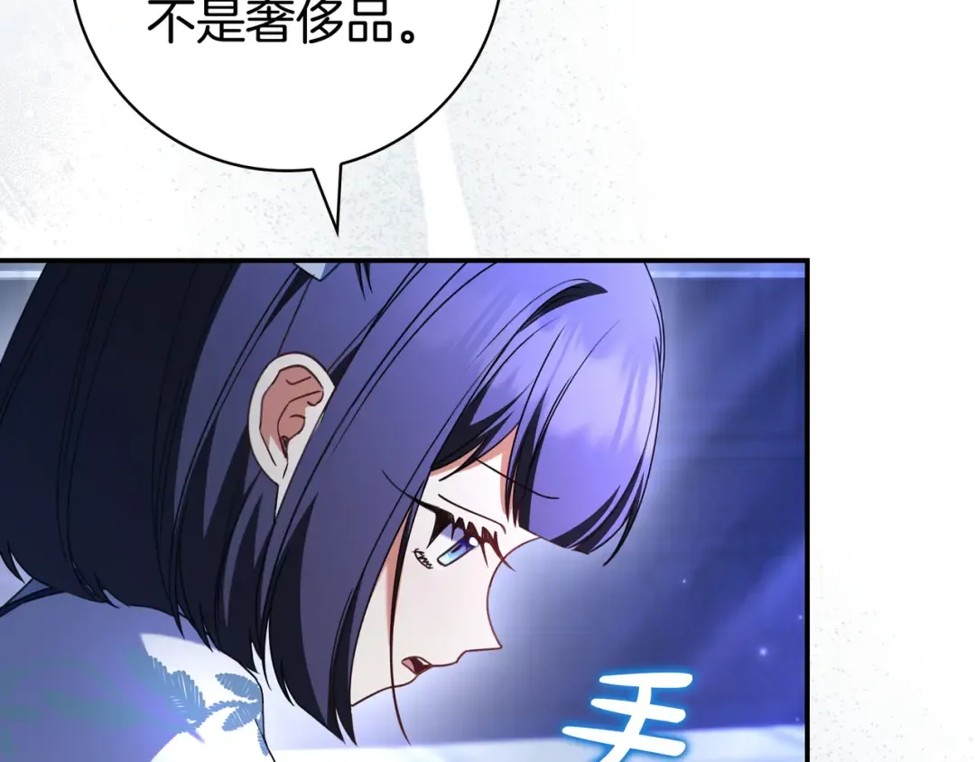 第50话 看破 第122页