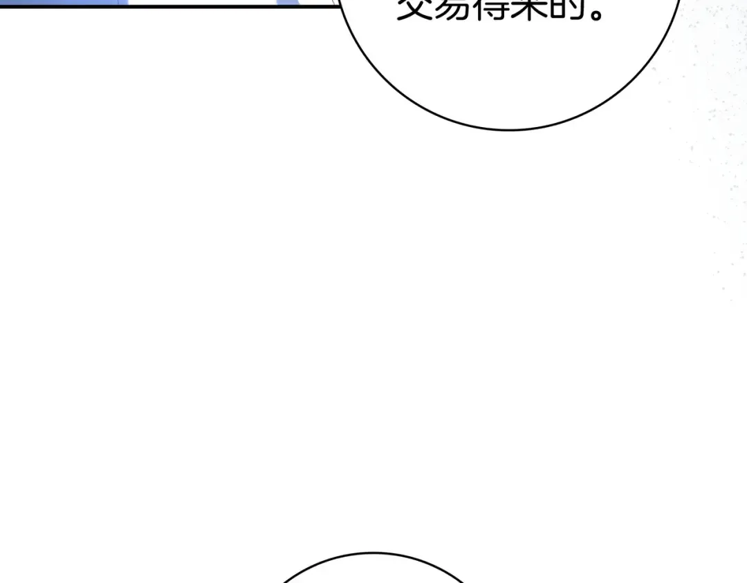 第50话 看破 第124页