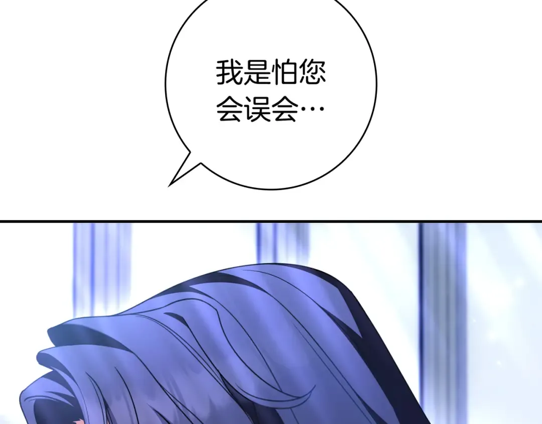第50话 看破 第125页