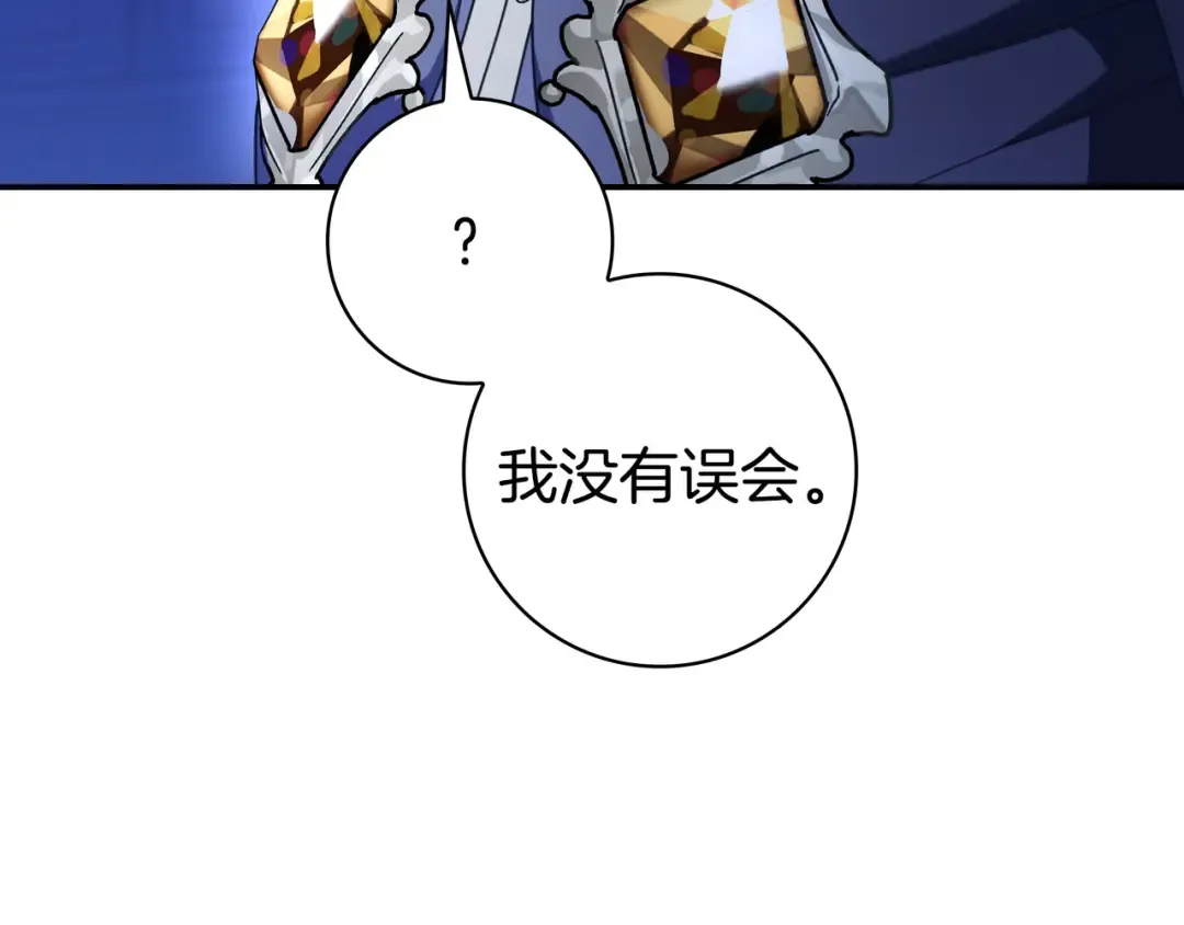 第50话 看破 第127页