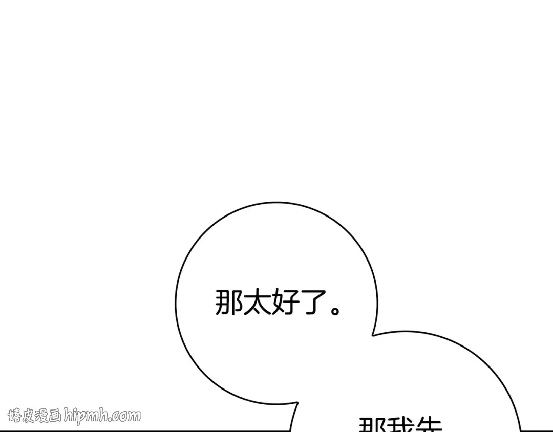 第50话 看破 第128页