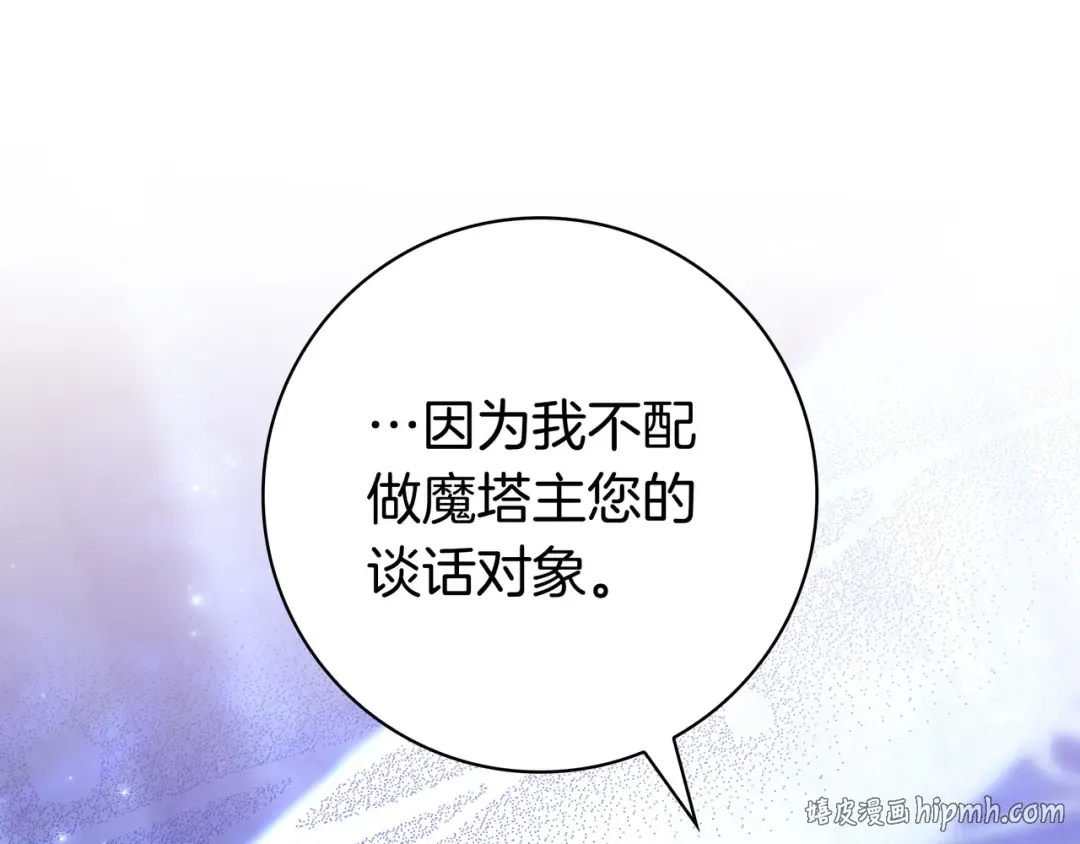 第50话 看破 第136页