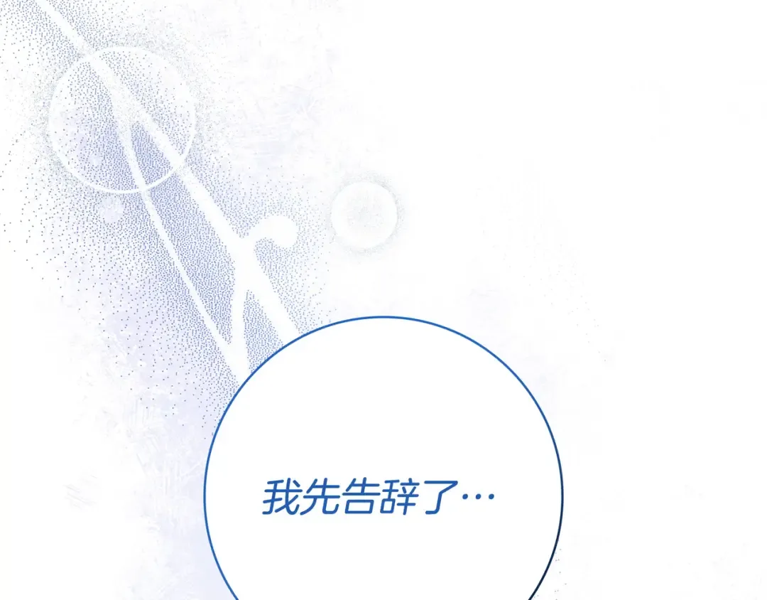 第50话 看破 第140页