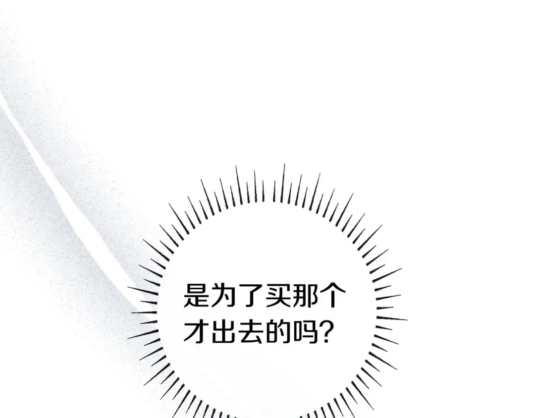 第50话 看破 第147页