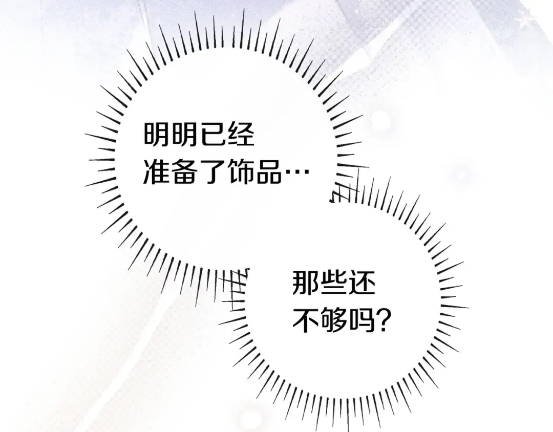 第50话 看破 第150页