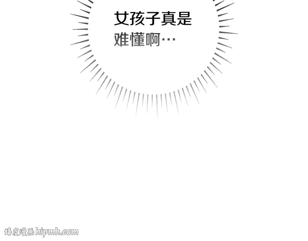 第50话 看破 第152页