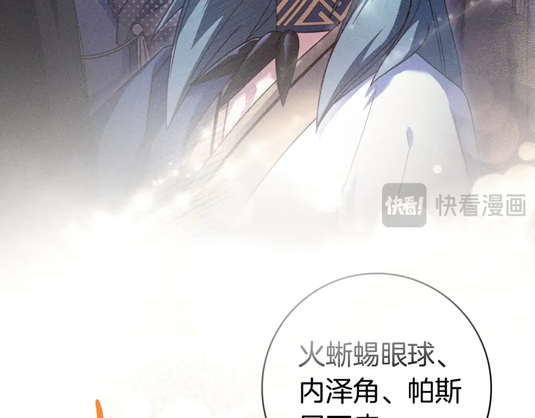第50话 看破 第166页