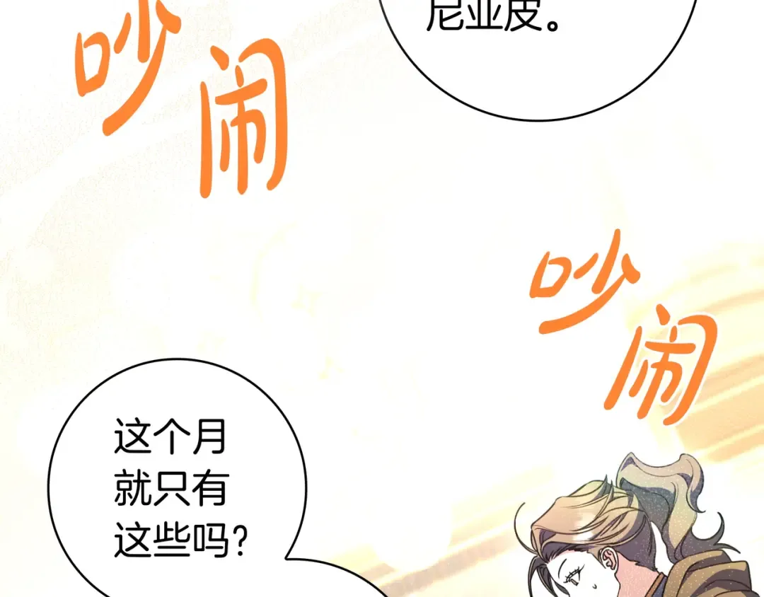 第50话 看破 第167页
