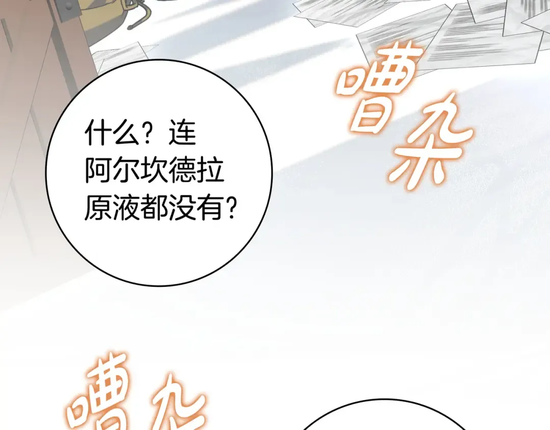第50话 看破 第170页