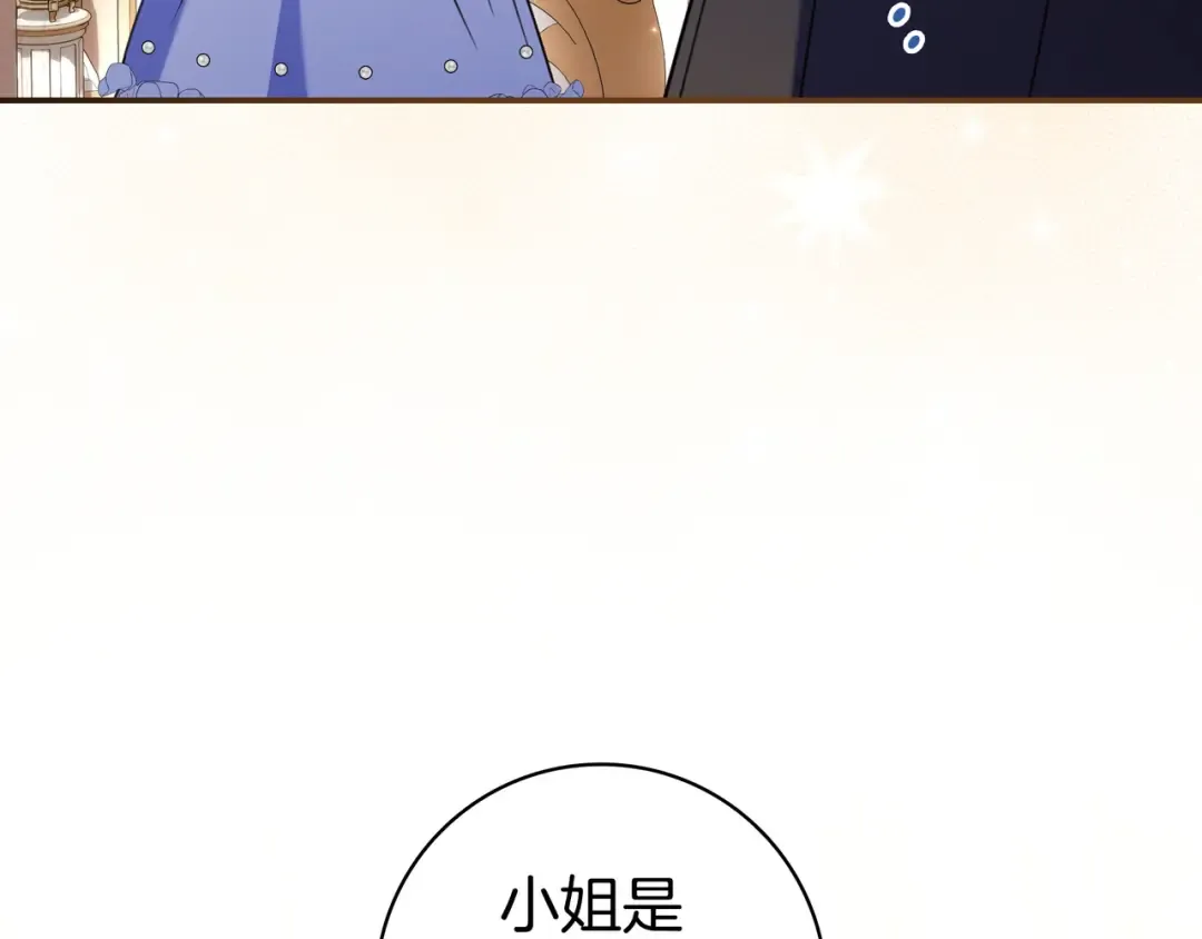 第50话 看破 第175页
