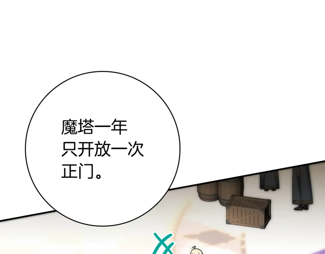 第50话 看破 第179页