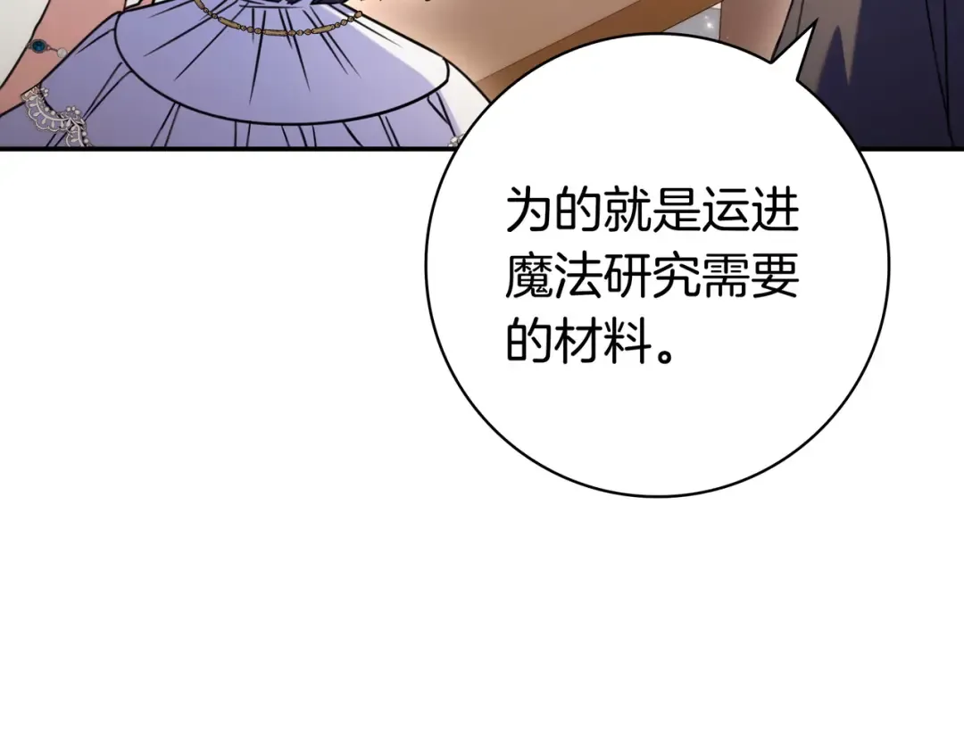 第50话 看破 第181页