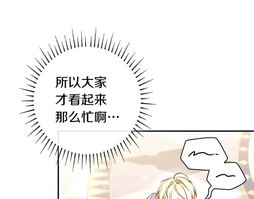第50话 看破 第182页