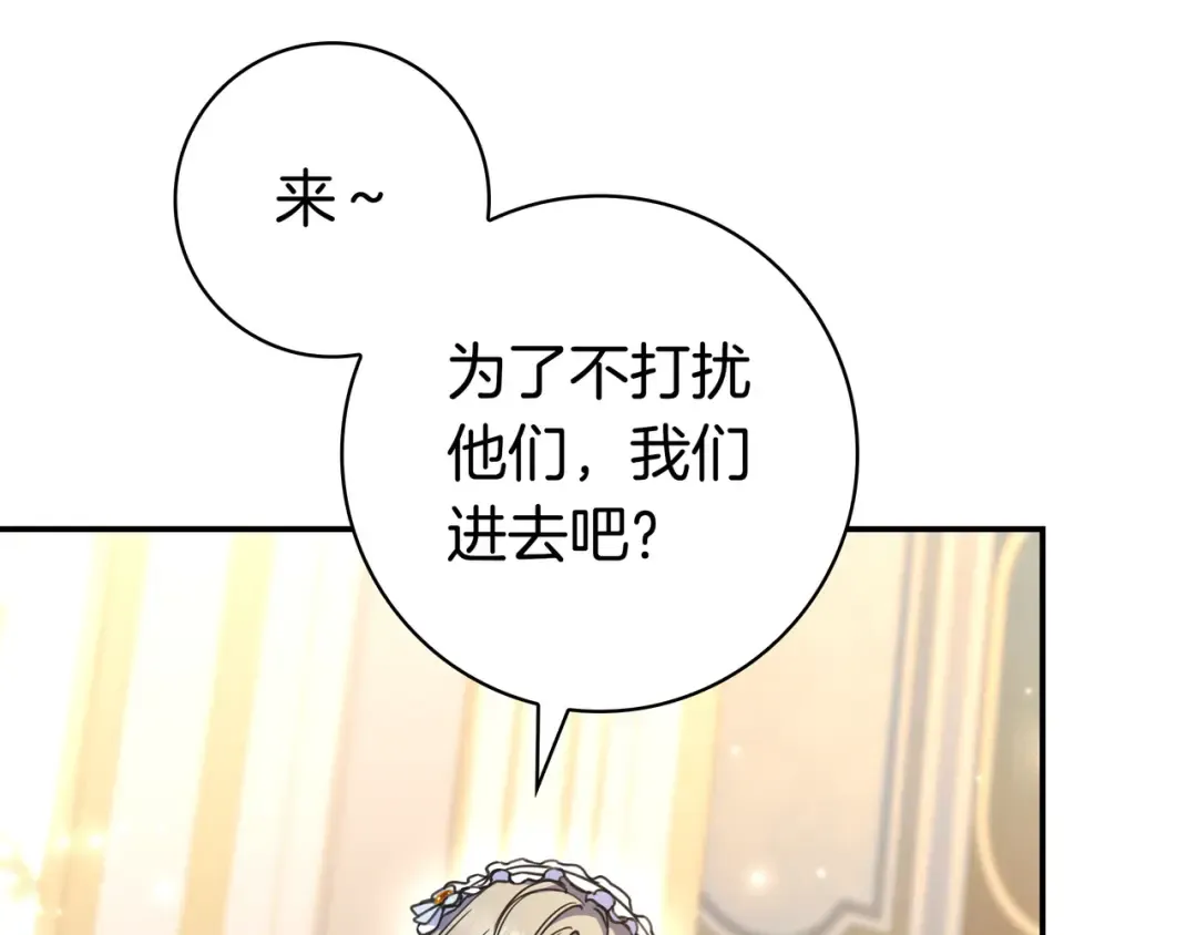 第50话 看破 第185页