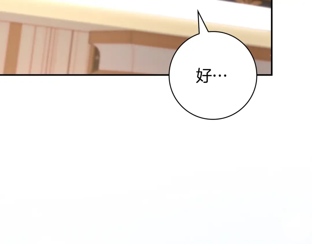 第50话 看破 第187页