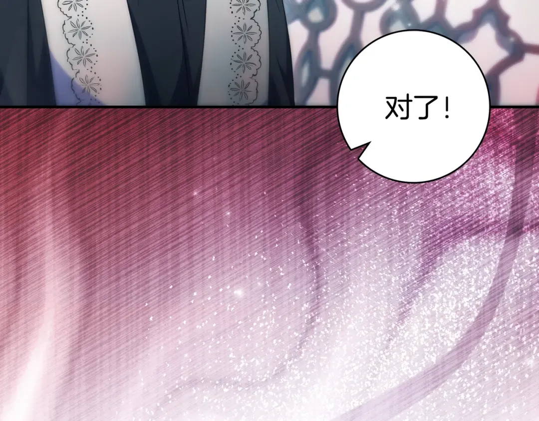 第50话 看破 第196页