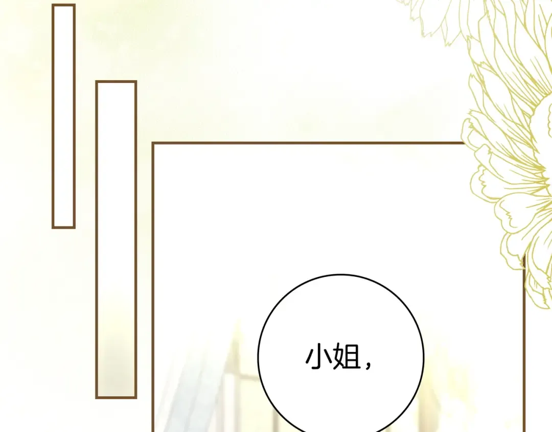第51话 故意引诱 第6页