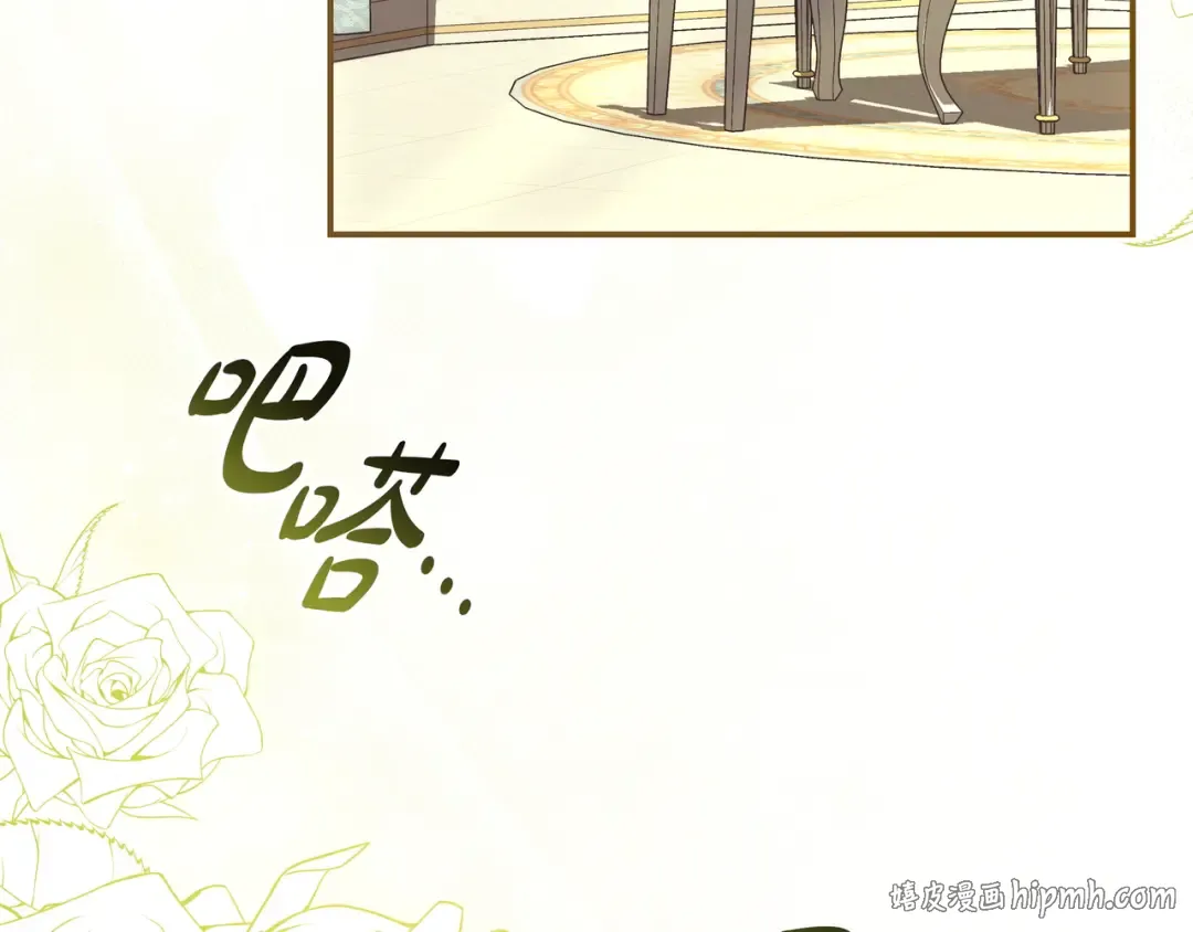 第51话 故意引诱 第8页