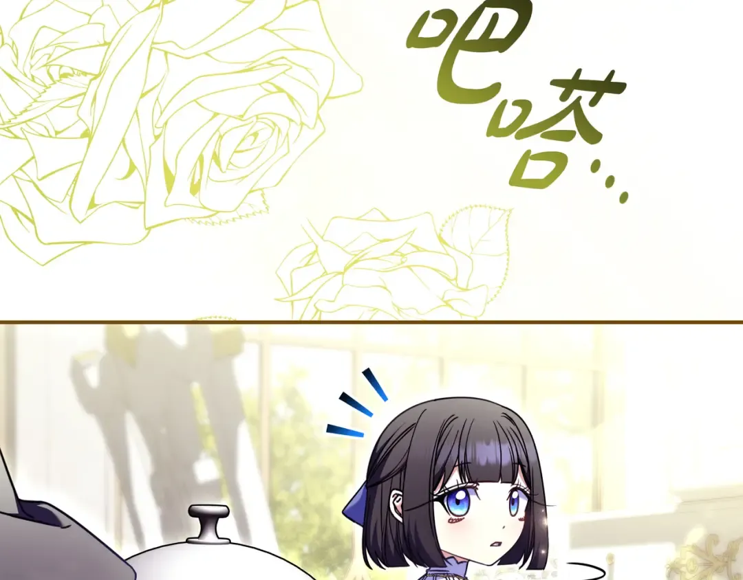 第51话 故意引诱 第9页