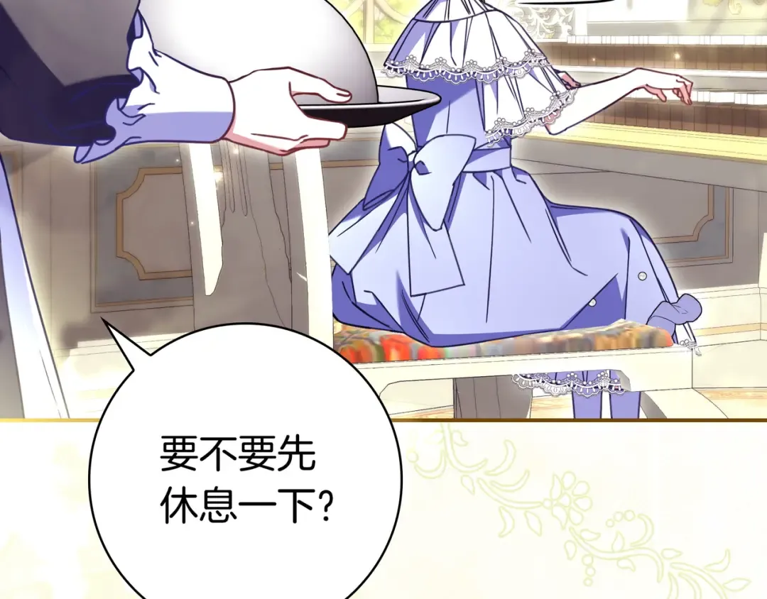 第51话 故意引诱 第10页