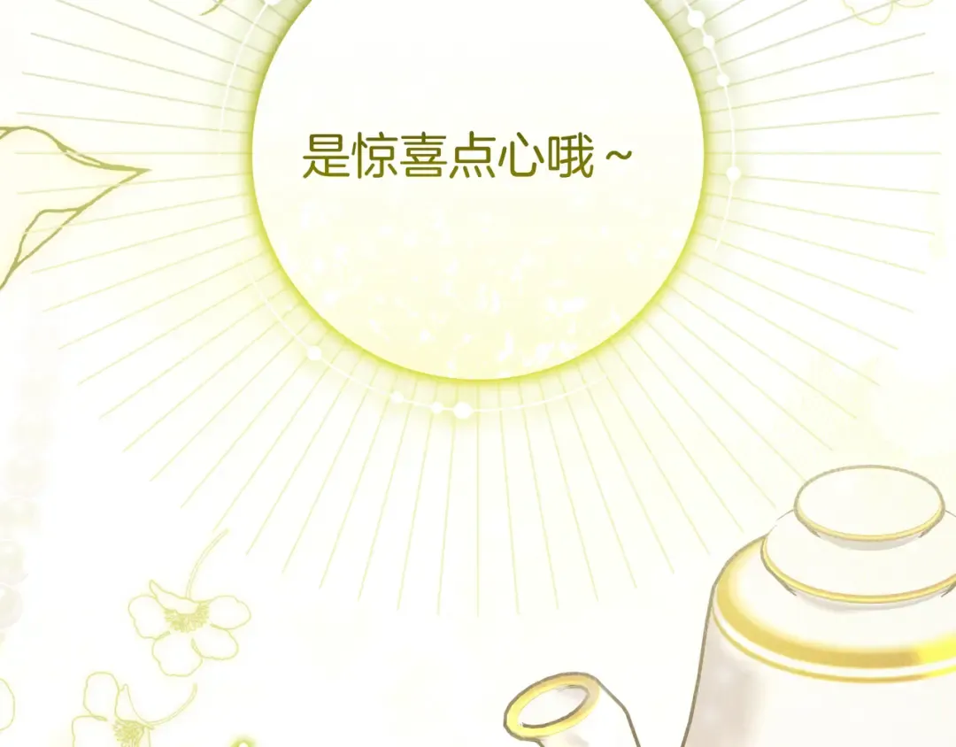 第51话 故意引诱 第12页