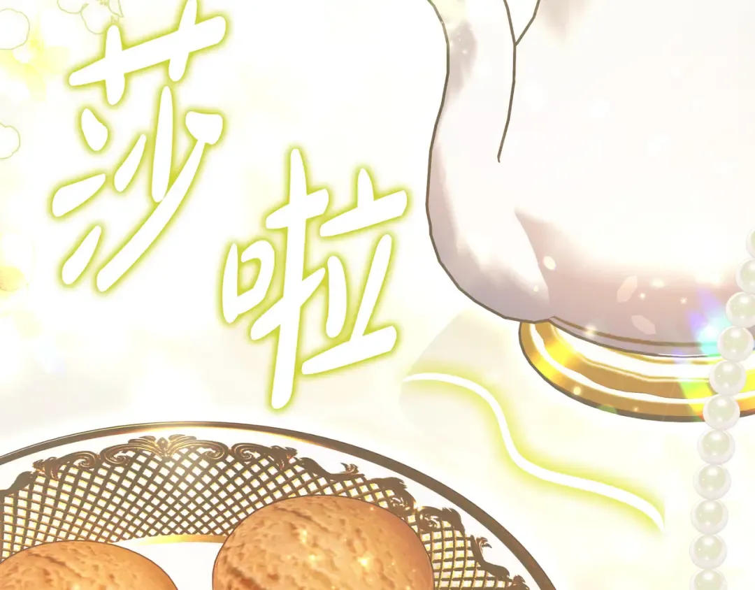第51话 故意引诱 第13页