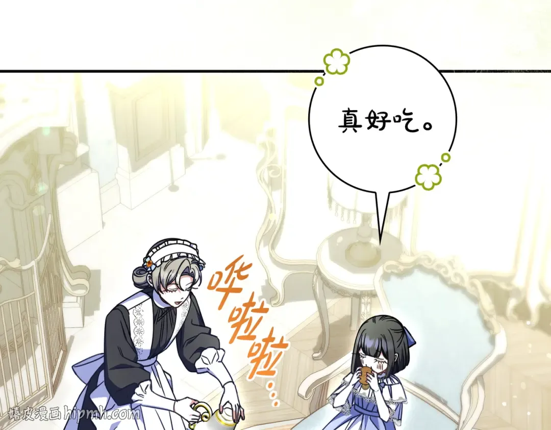 第51话 故意引诱 第16页