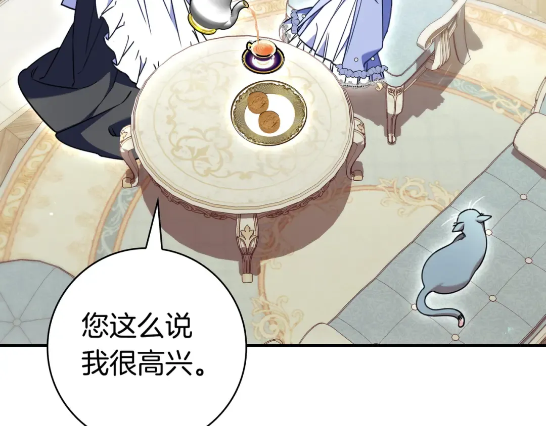 第51话 故意引诱 第17页