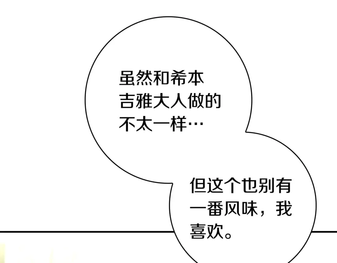 第51话 故意引诱 第19页