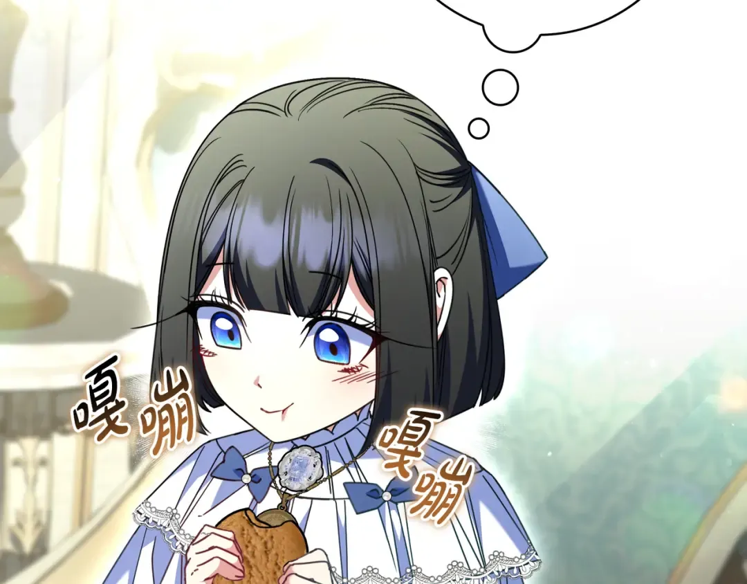 第51话 故意引诱 第20页