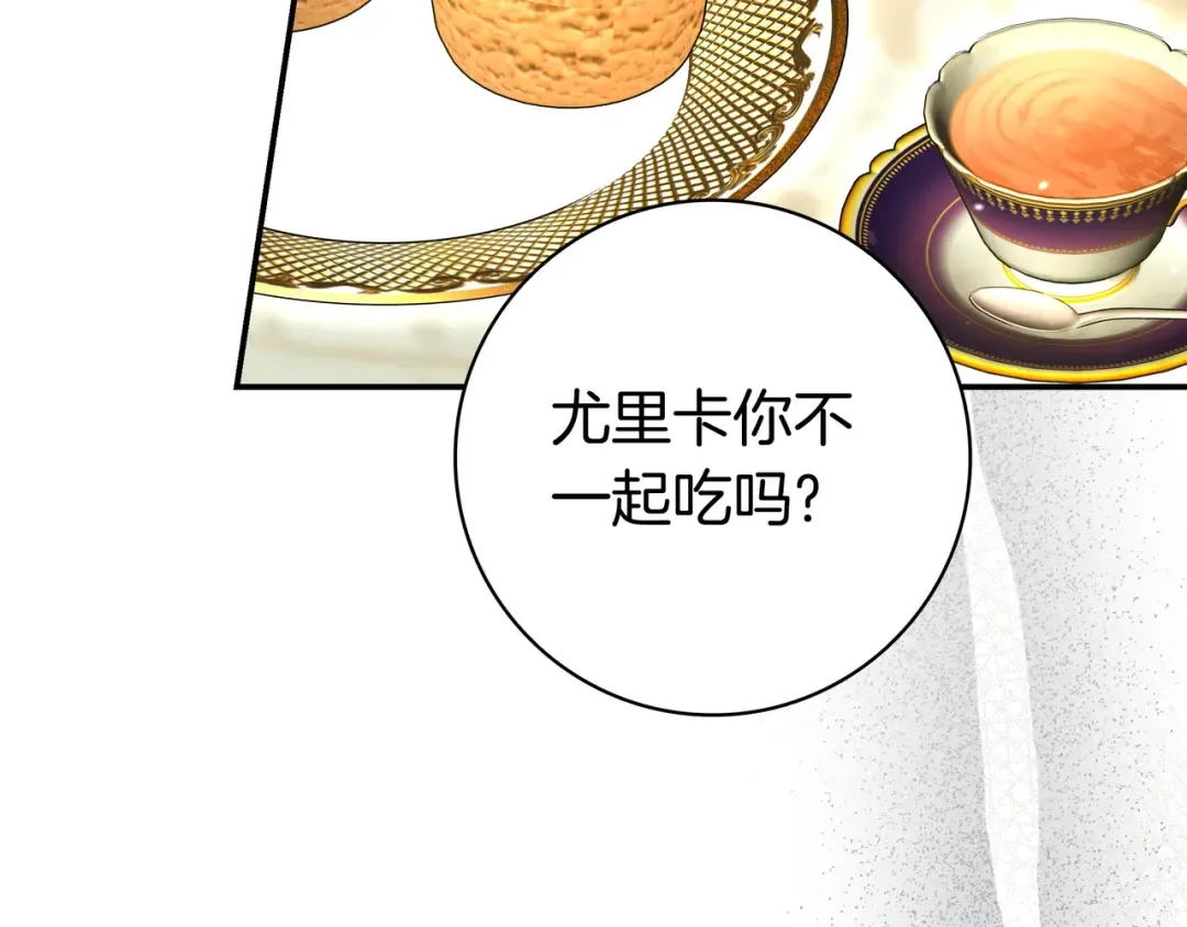 第51话 故意引诱 第23页