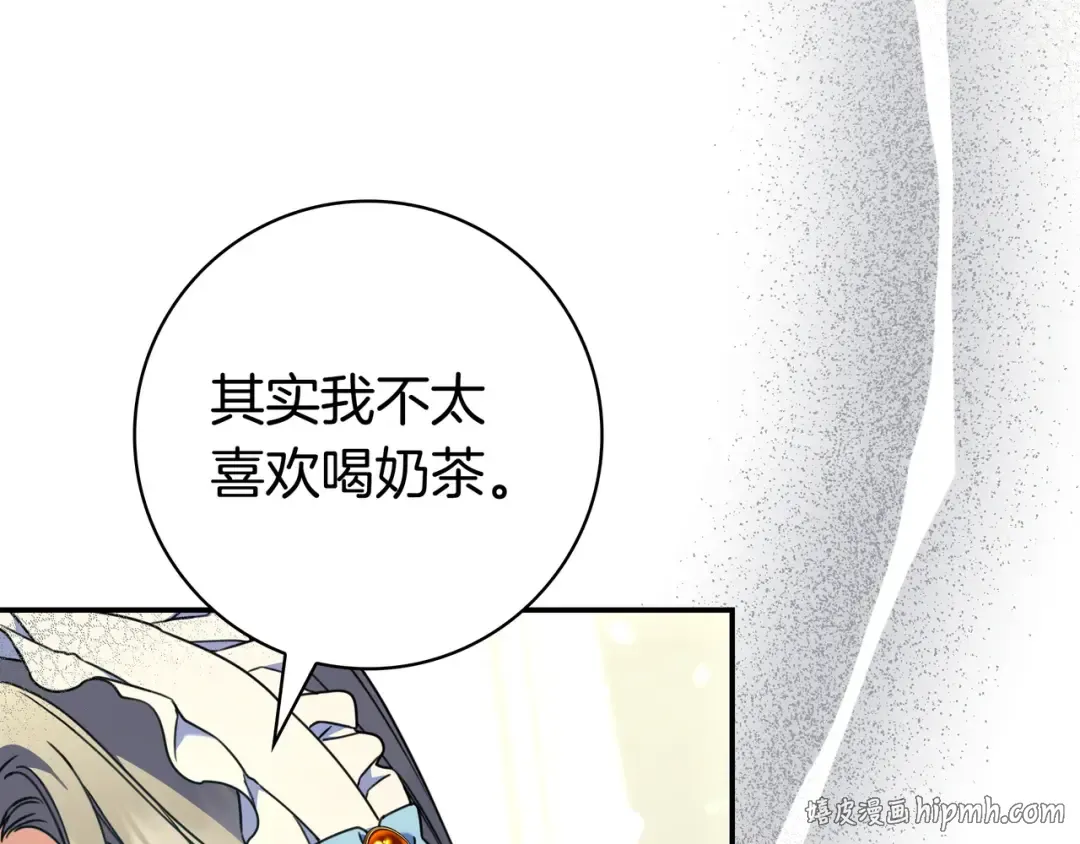 第51话 故意引诱 第24页