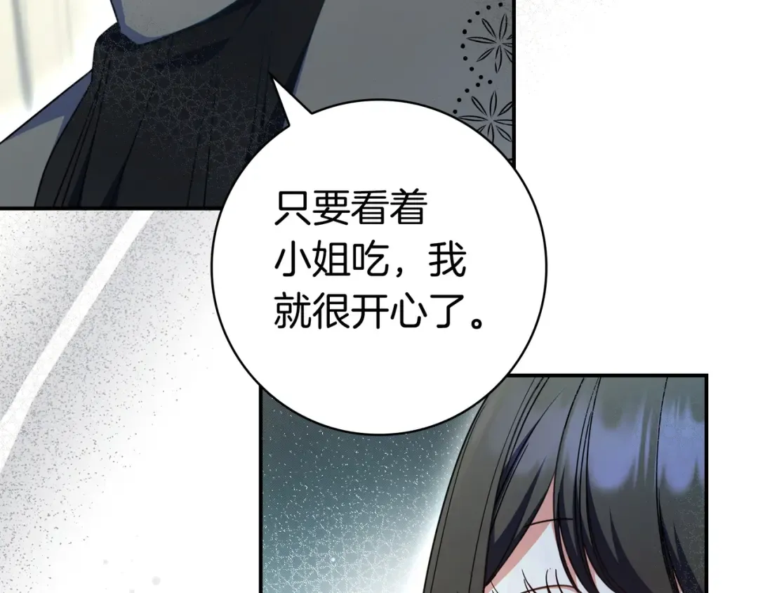 第51话 故意引诱 第26页