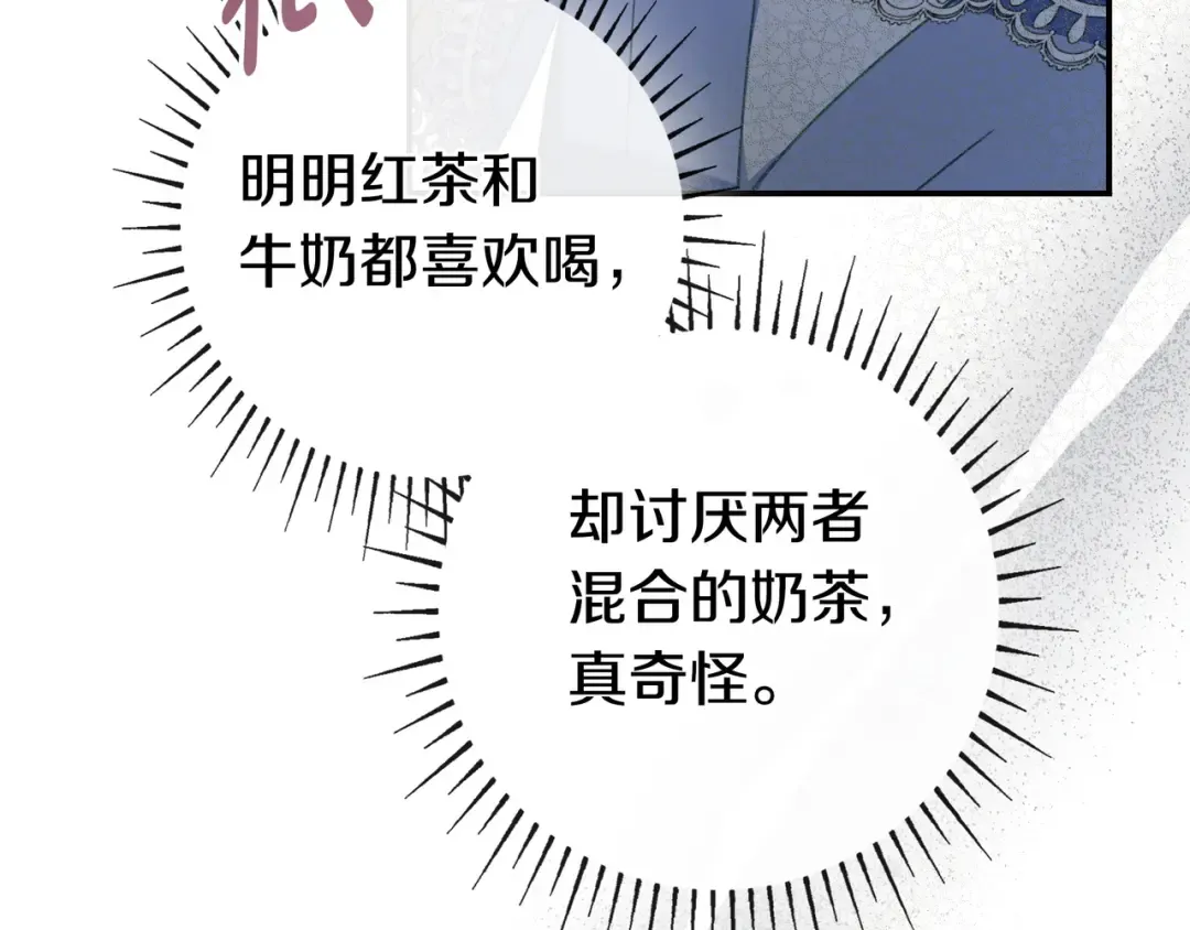 第51话 故意引诱 第28页