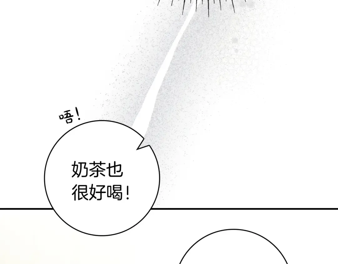 第51话 故意引诱 第29页