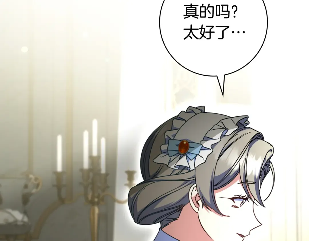 第51话 故意引诱 第30页