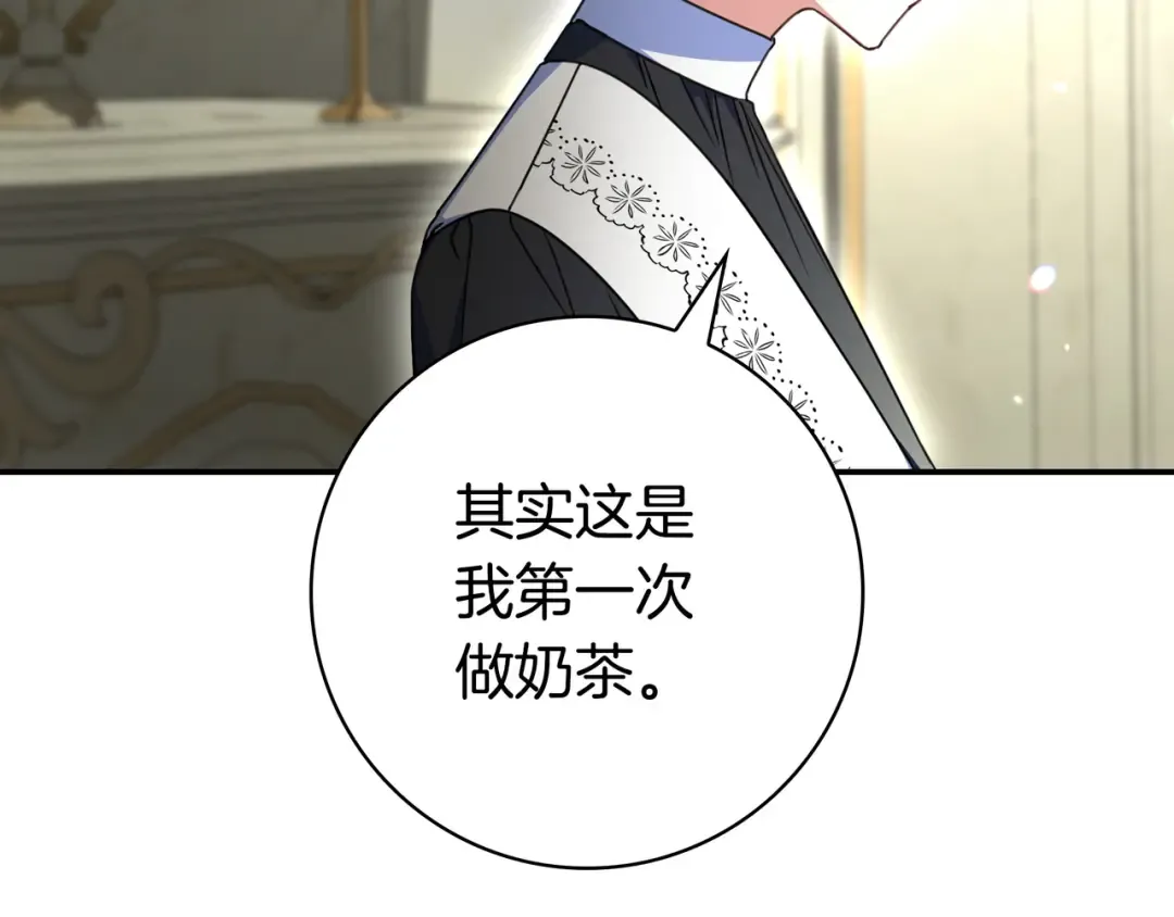 第51话 故意引诱 第31页