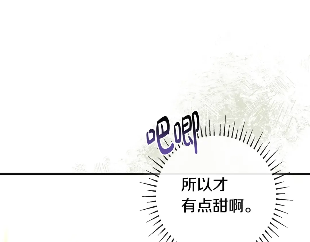 第51话 故意引诱 第33页