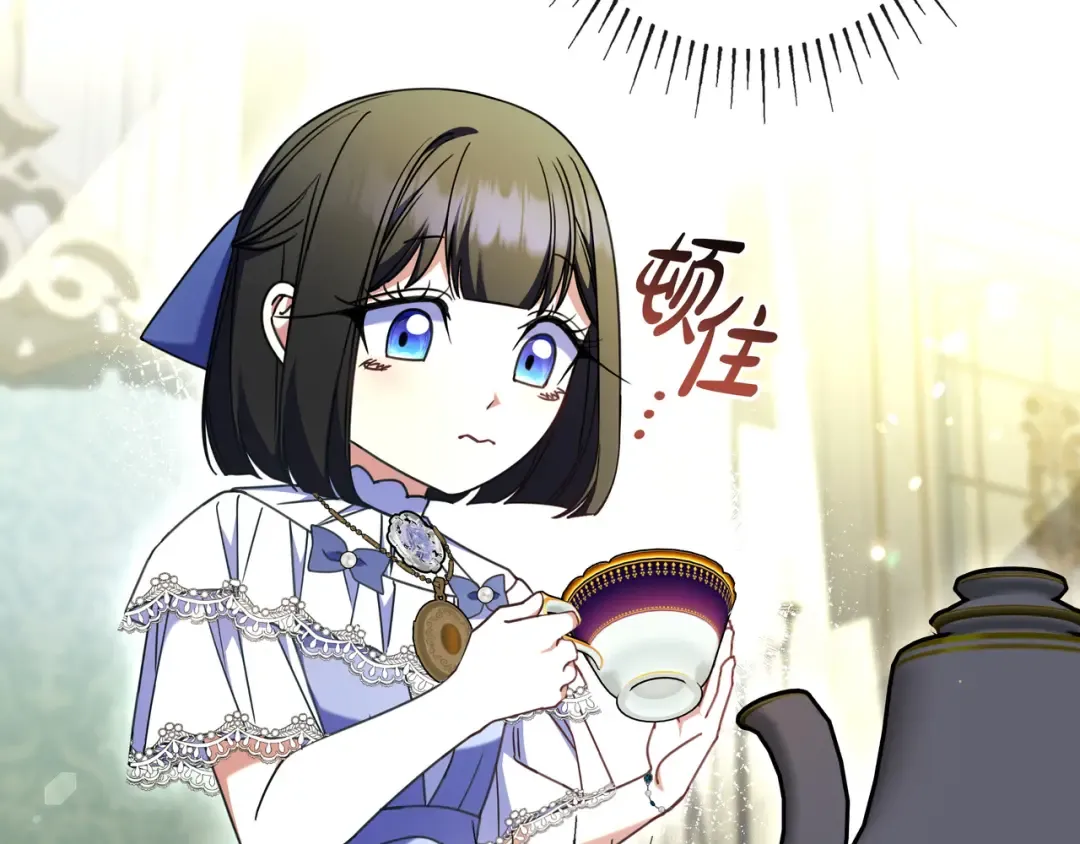 第51话 故意引诱 第34页