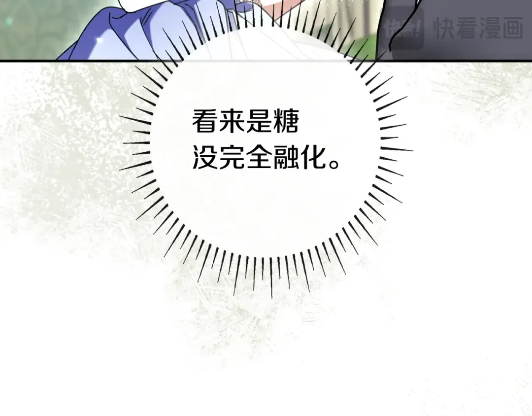 第51话 故意引诱 第35页