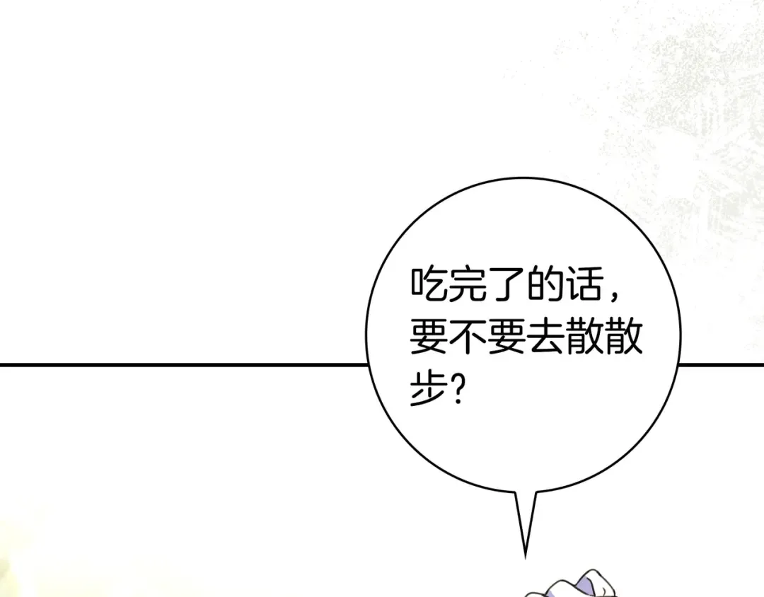 第51话 故意引诱 第36页