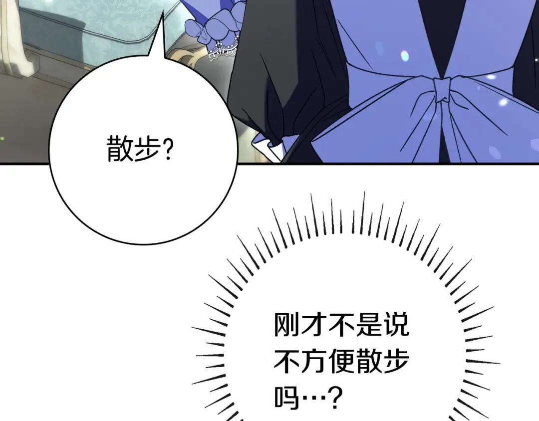 第51话 故意引诱 第38页
