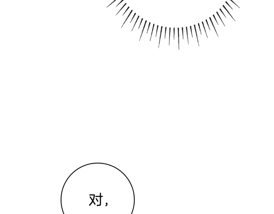 第51话 故意引诱 第39页