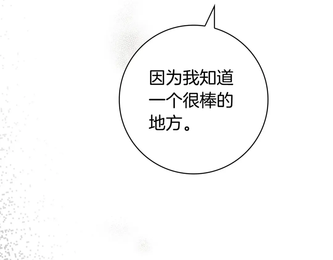 第51话 故意引诱 第41页