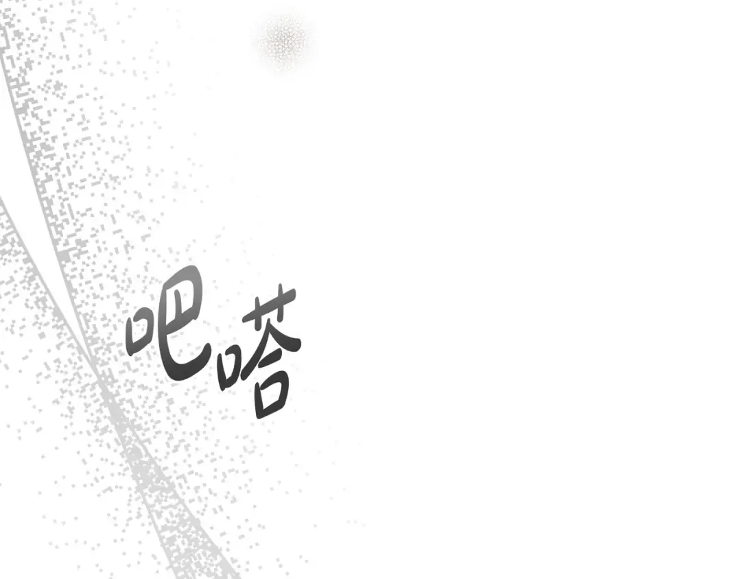 第51话 故意引诱 第42页