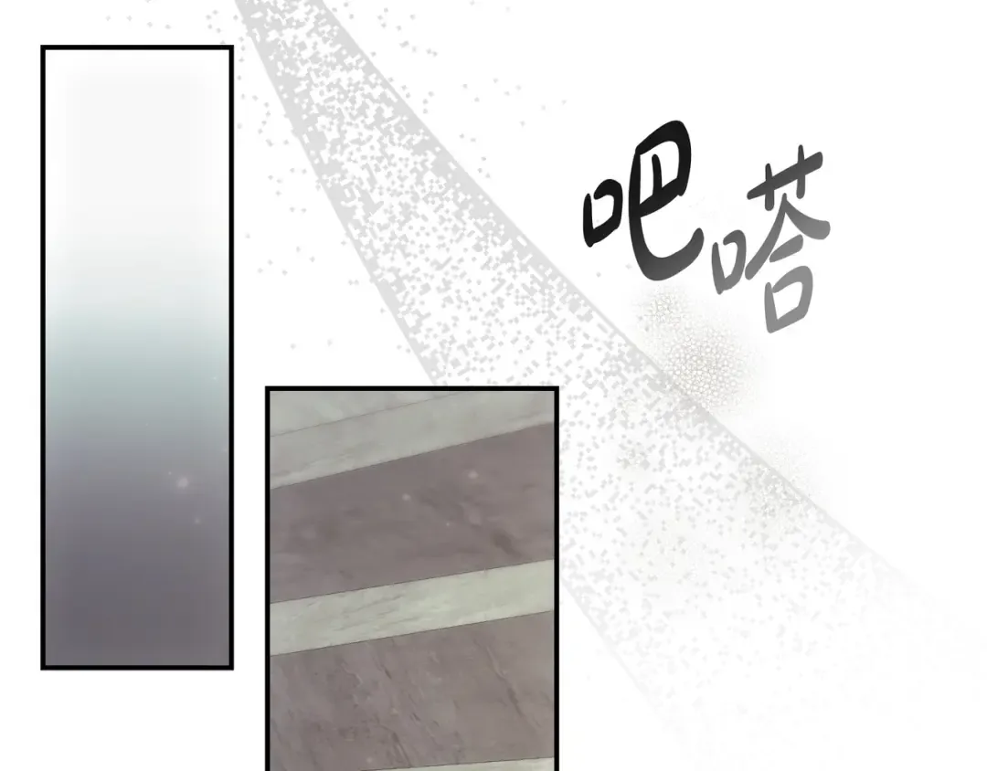 第51话 故意引诱 第43页