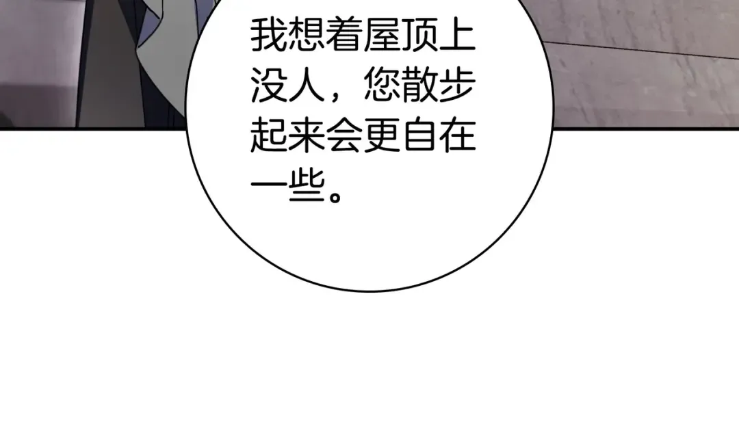 第51话 故意引诱 第47页