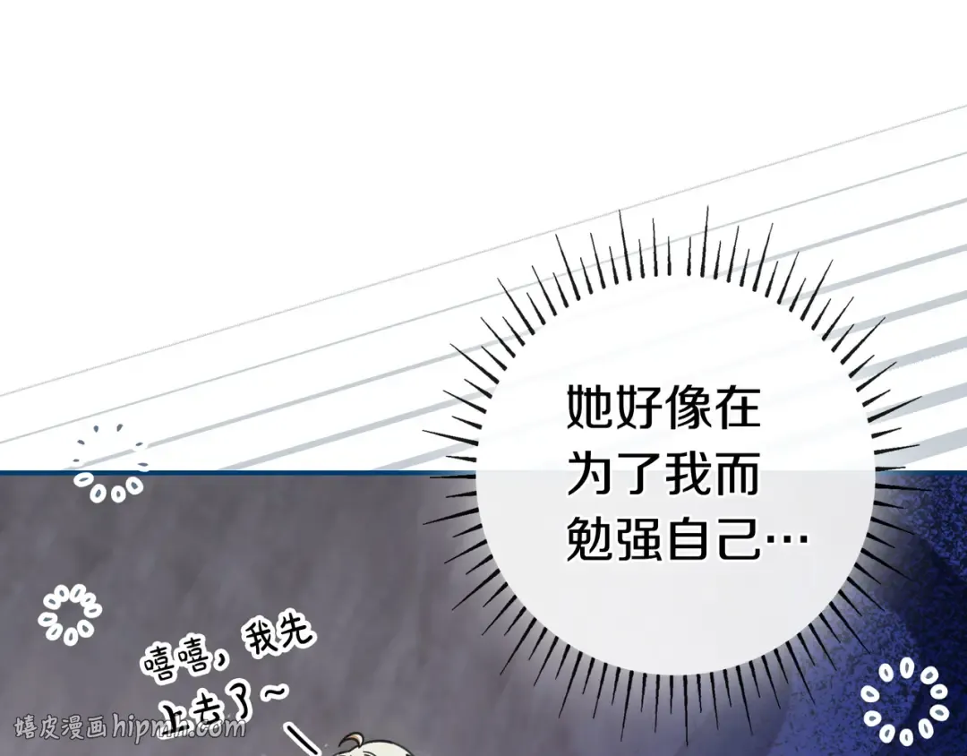 第51话 故意引诱 第48页