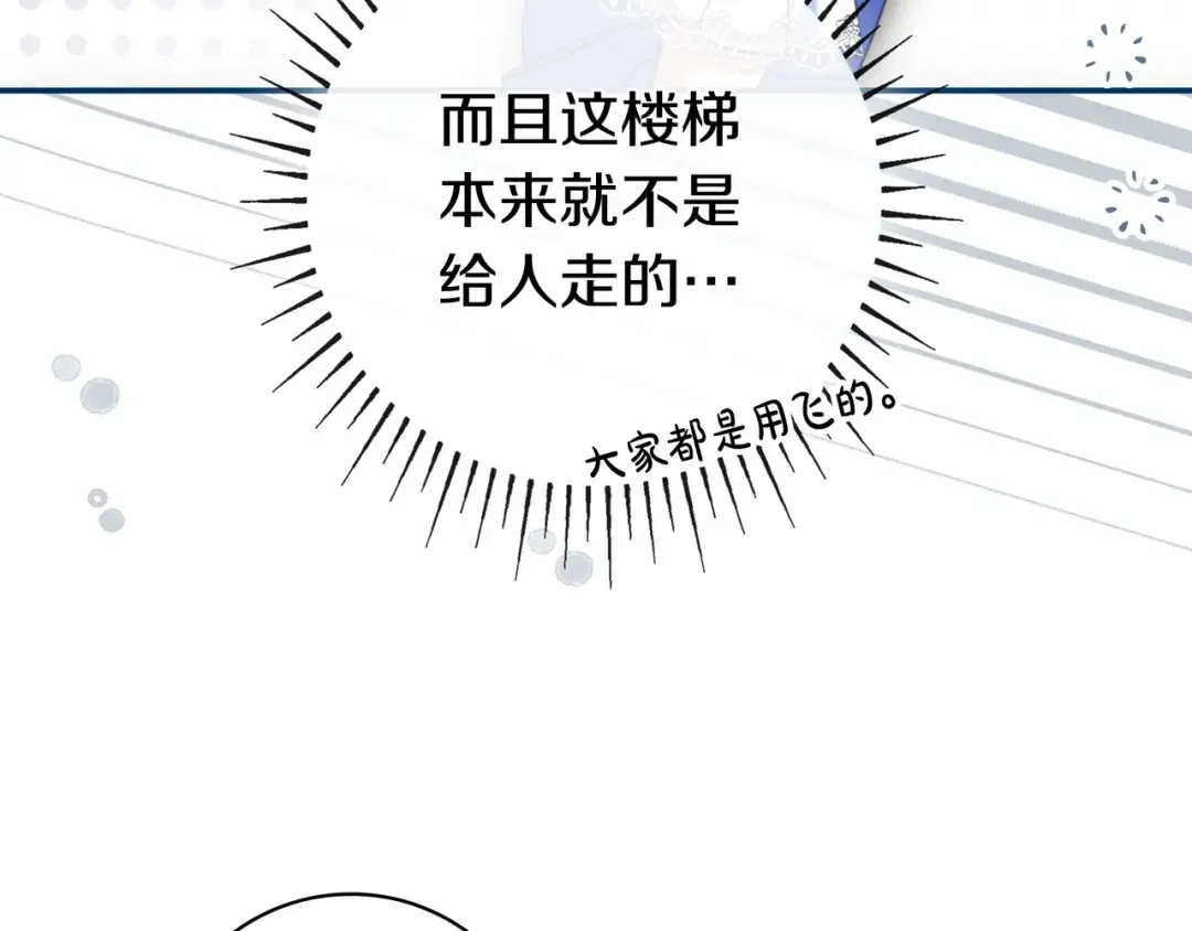 第51话 故意引诱 第50页